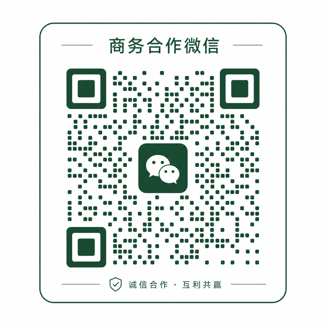 国产精品商务合作